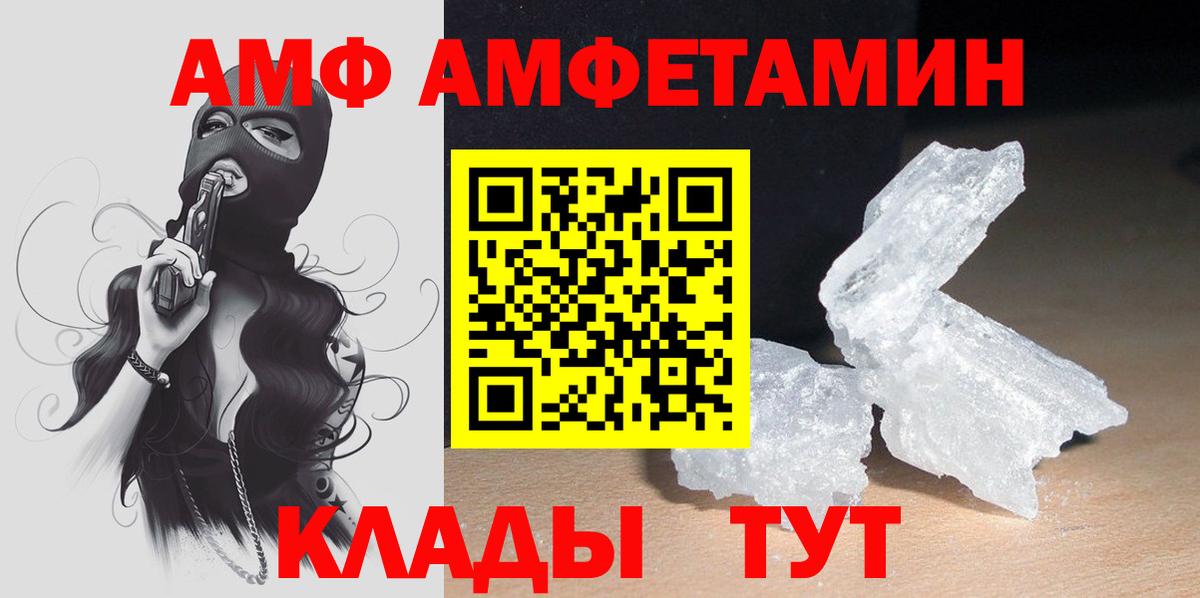 Амфетамин 97% Лениногорск