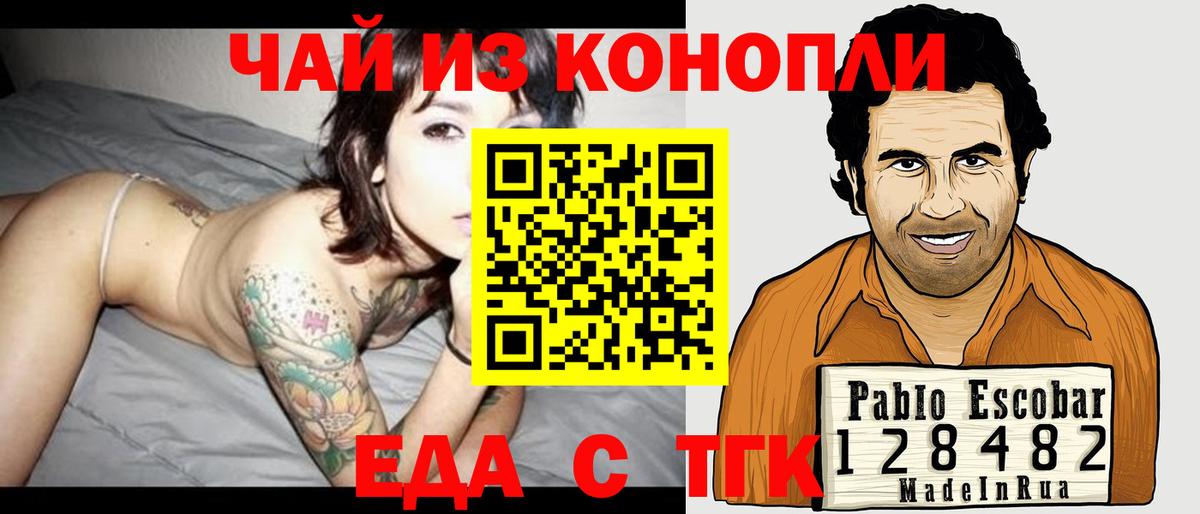 Лениногорск  Canna-Cookies конопля  Вход с VPN 