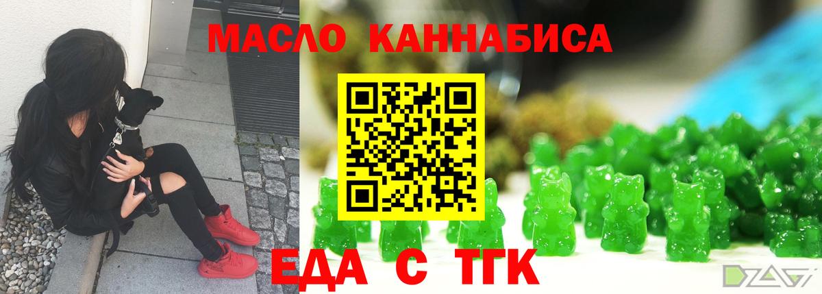 Cannafood марихуана Лениногорск