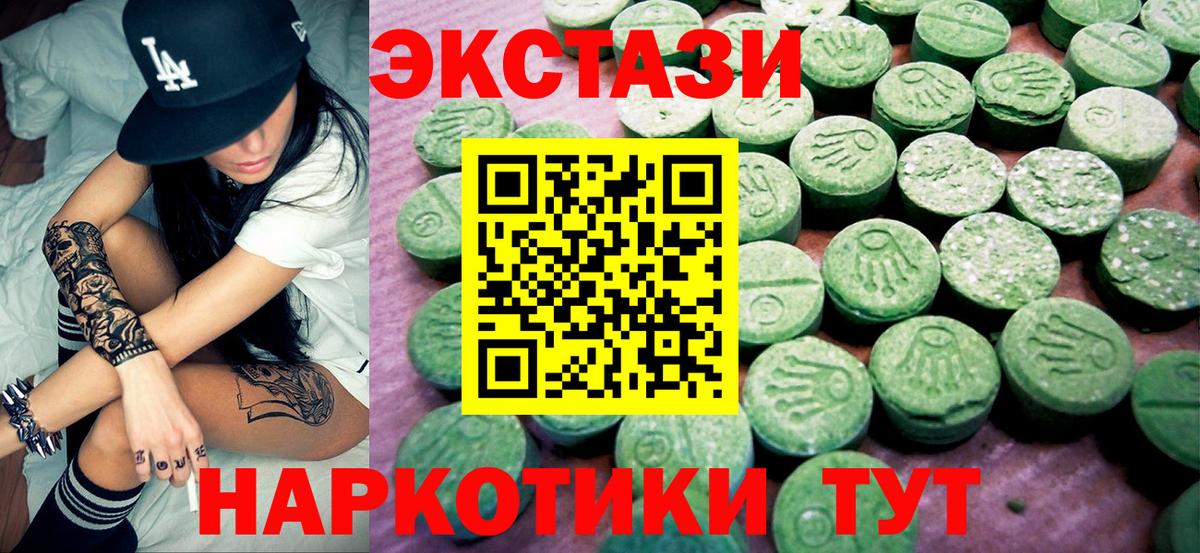 Лениногорск  Экстази 250 мг  Ecstasy Cube  Экстази  ОМГ ОМГ ссылки  Вход с VPN 