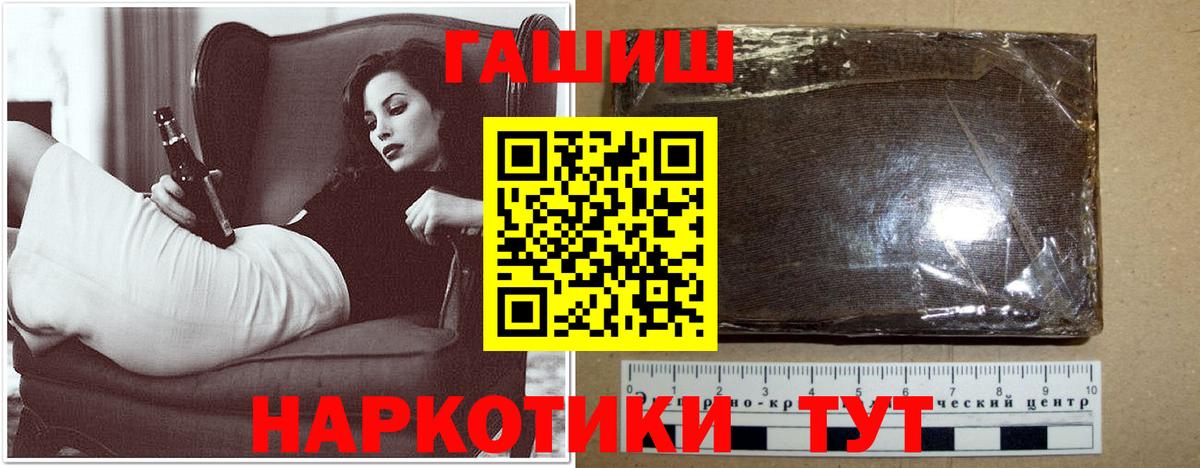 ГАШИШ 40% ТГК Лениногорск