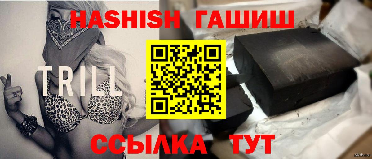ГАШ AMNESIA HAZE  Вход с VPN  ГАШИШ  Лениногорск 