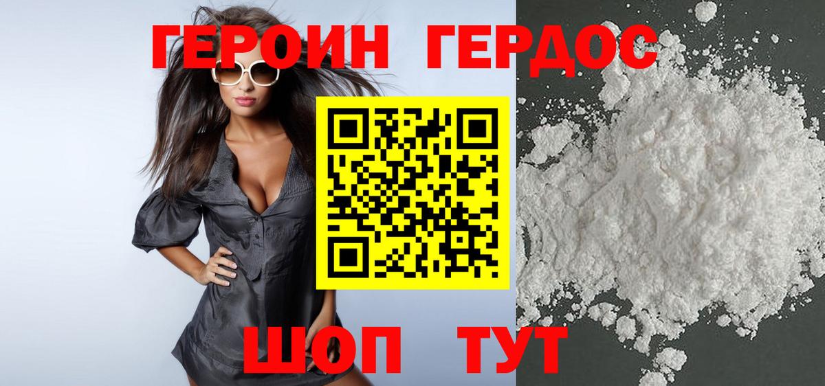ГЕРОИН белый  ГЕРОИН  Лениногорск  Вход с VPN 