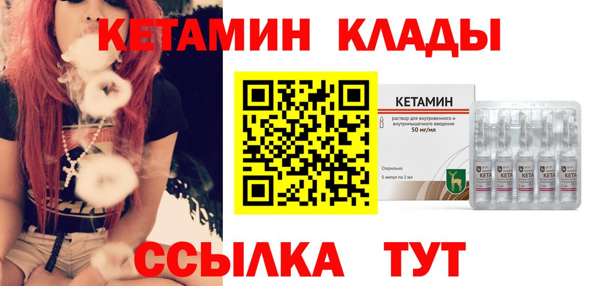 Лениногорск  КЕТАМИН ketamine  Вход с VPN 