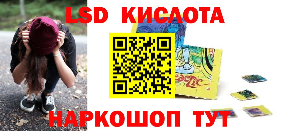Лсд 25 экстази кислота  ЛСД экстази кислота  Лениногорск  Вход с VPN 