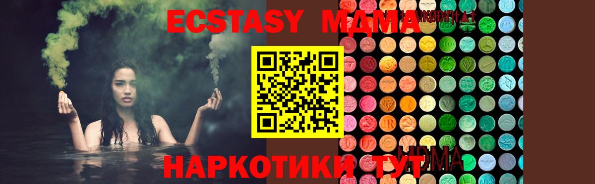 Лениногорск  MDMA кристаллы  Вход с VPN 