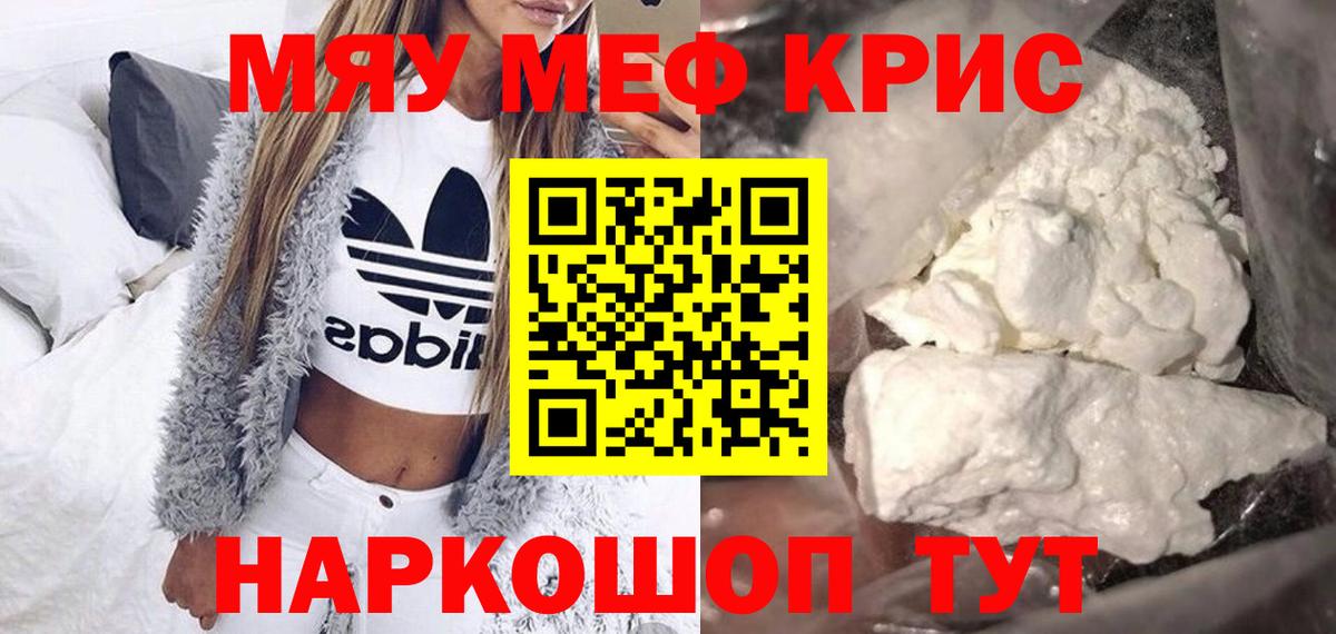 Лениногорск  МЕФ VHQ  blacksprut tor  МЯУ-МЯУ  МЯУ-МЯУ мука  Вход с VPN 
