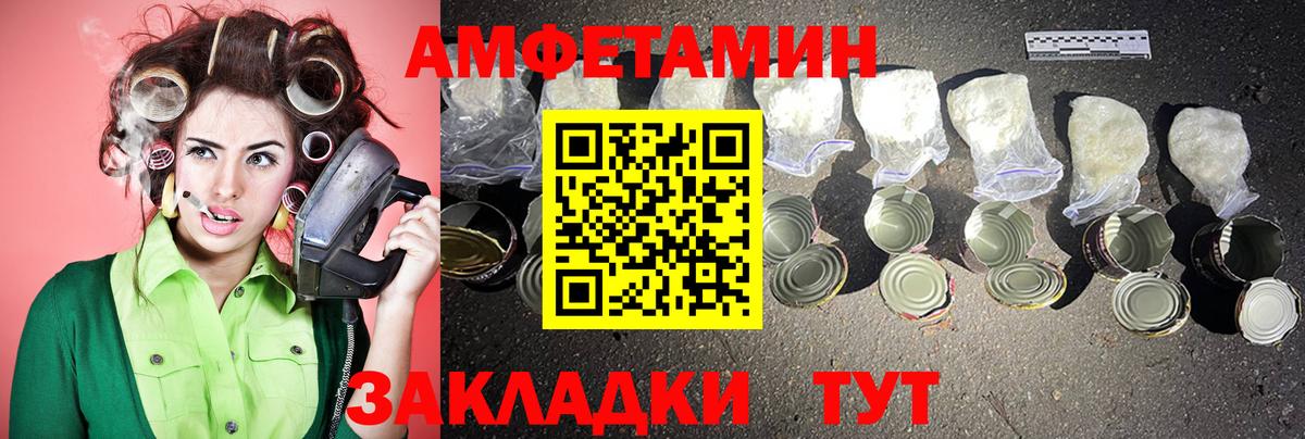 Лениногорск  МЕТАМФЕТАМИН Methamphetamine  Вход с VPN 