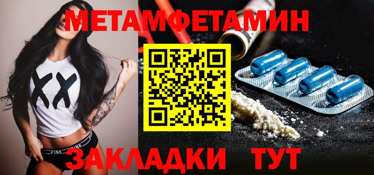 Первитин Methamphetamine Лениногорск