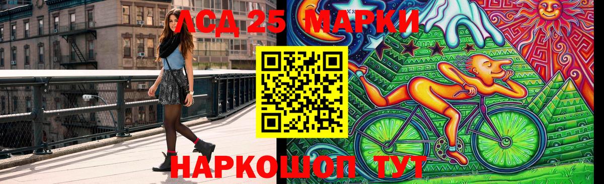 Марки 25I-NBOMe 1,8мг Лениногорск