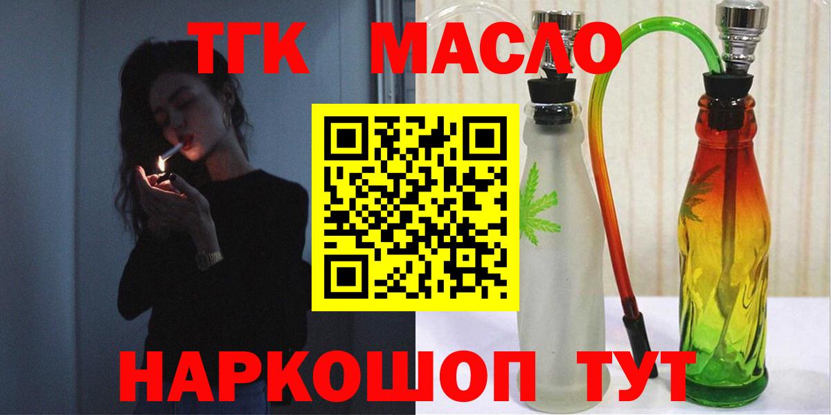 Дистиллят ТГК вейп Лениногорск