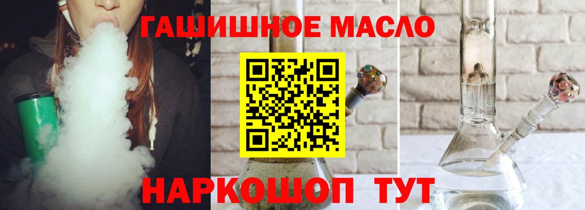 Лениногорск  Дистиллят ТГК вейп с тгк  Вход с VPN  Дистиллят ТГК THC oil 